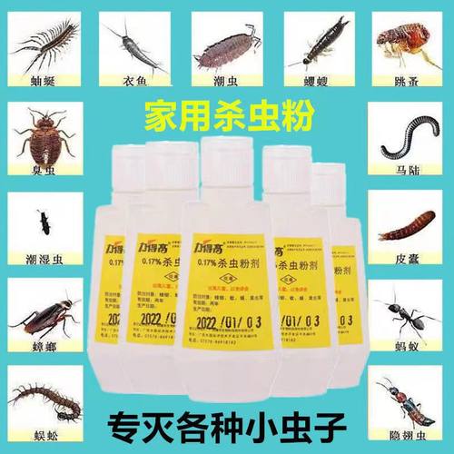 去狗蚤跳蚤粉家用杀虫