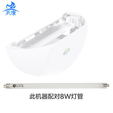 灭康灭蚊灯管吸引蚊蝇灯捕蝇器2118/2130/2115/2145/8w/15w灯连接