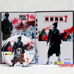 英雄连队2彩色光盘电脑PC游戏软件