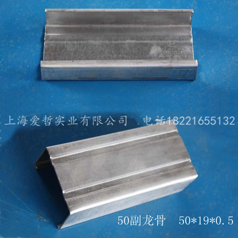 轻钢龙骨吊顶国标50副龙骨主龙骨隔墙吊顶系统专用材料配件钢材