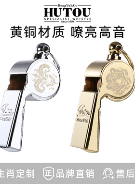 虎头生肖系列高音集合指挥铜哨子家庭应急儿童户外求生金属裁判哨