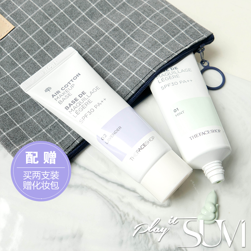 韩国菲诗小铺 隔离霜防晒妆前乳 打底美白裸妆遮瑕保湿补水学生党