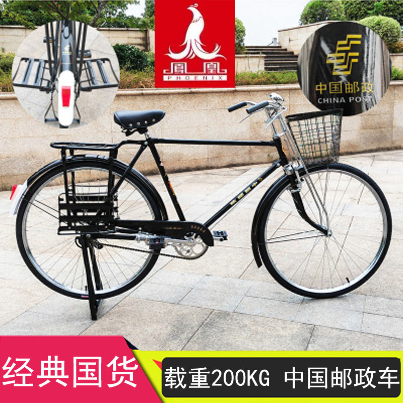 上海凤凰牌老式自行车成人28寸轻便车/通勤自行车