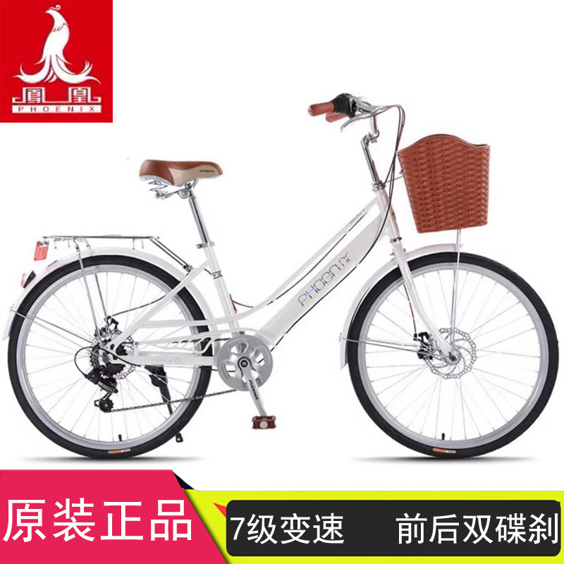 凤凰自行车双碟刹变速单车