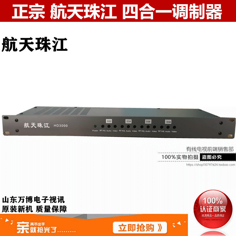 特价航天珠江四路一体调制器酒店有线电视4路数字转模 射频转换器