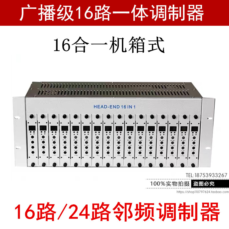 航天珠江16路调制器AV转RF射频