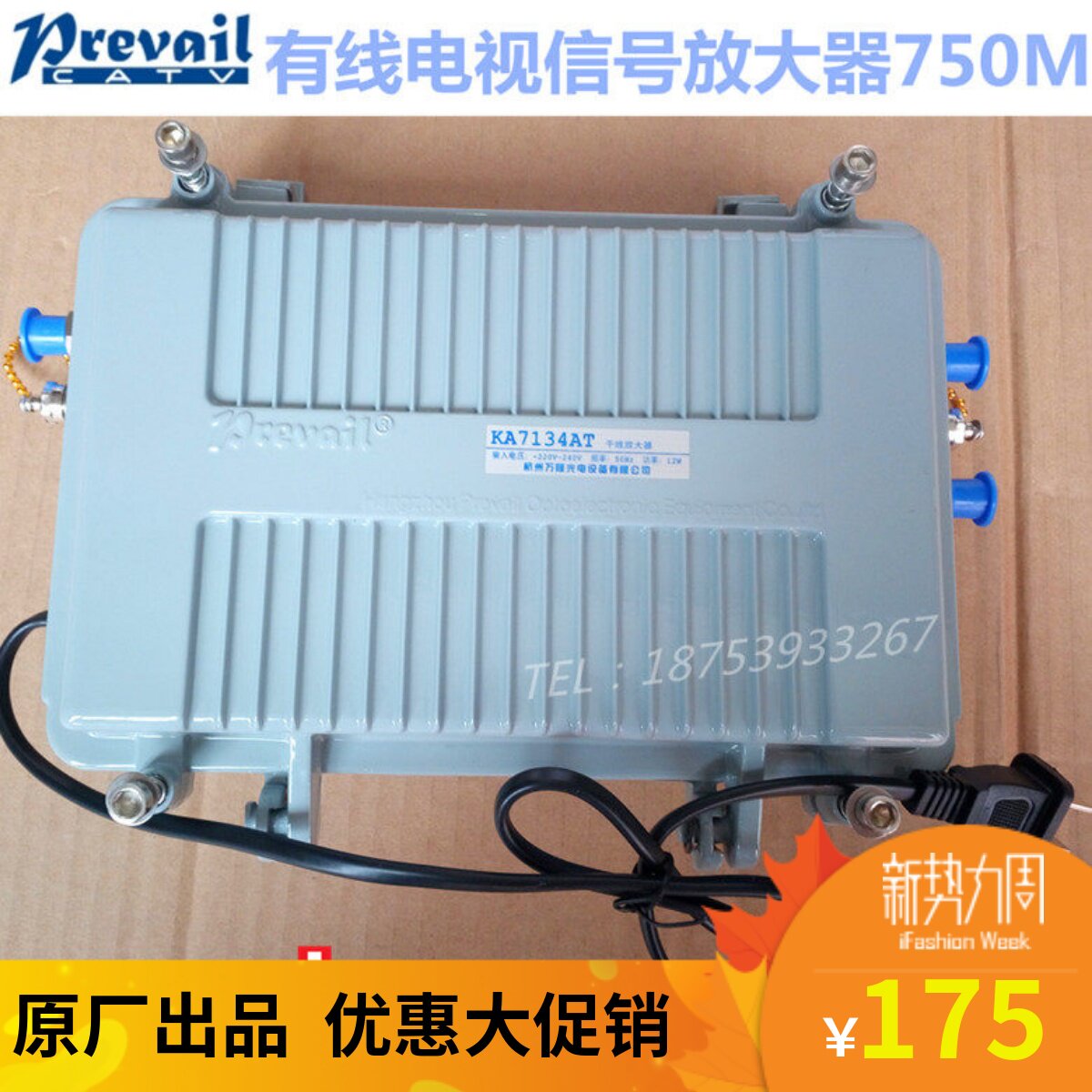 正品万隆放大器有线电视放大器 KA7134ATW 干线信号放大器增益30