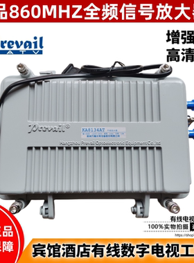 正品万隆860MHz数字干线有线电视增强闭路信号放大器KA8134ATW