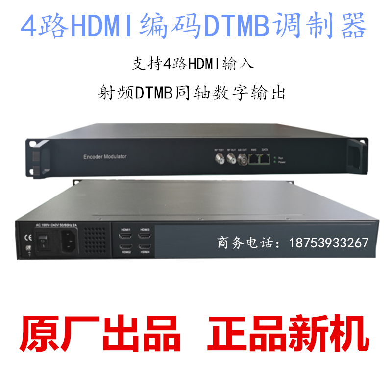 4路/16路24路HDMI调制器多路HDMI酒店数字电视编调一体机调制器