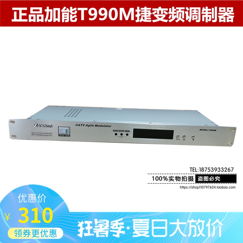 ½Ý±äƵµ÷ÖÆÆ÷ ¼ÓÄÜT990M/ÓÐÏßµçÊÓǰ¶Ë 45-860MHzȫƵµÀ½Ý±äרҵ