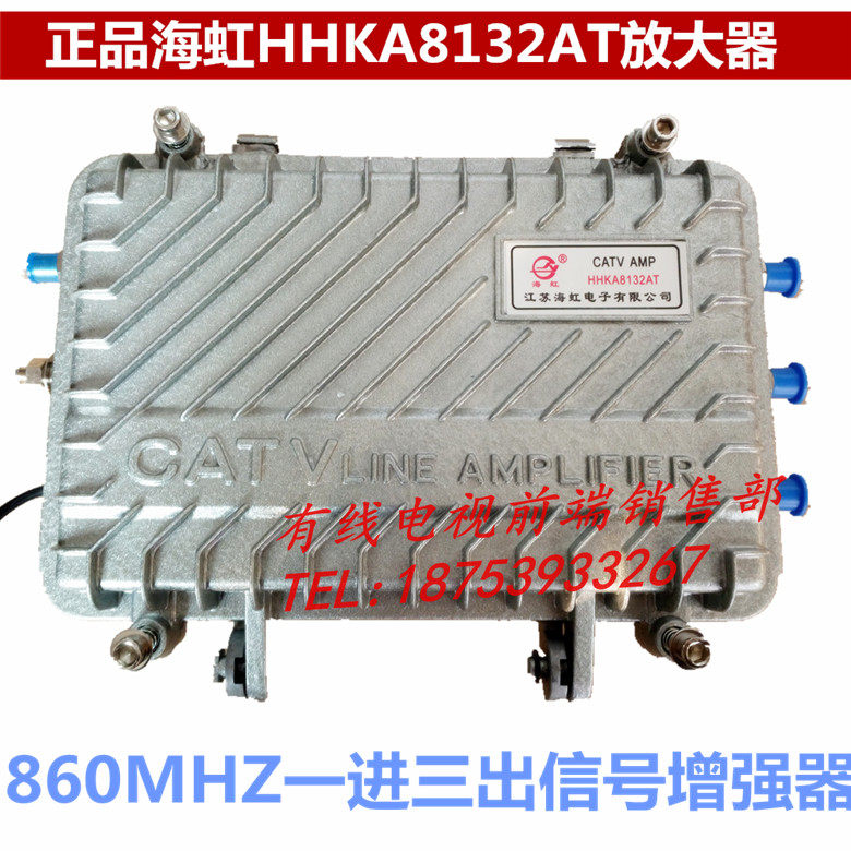 海虹电视放大器 数字有线电视放大器 野外干线信号放大器 8132AT|msdalam kategori Aksesori Digital 3C, pasaran komponen elektronik, Litar Bersepadu IC/motor, Amplifier - dari Buy2taobao.com untuk memberikan perkhidmatan ejen Taobao profesional membeli
