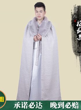 出租琅琊榜梅长苏古装披风侠客古装男汉服冬天带毛披风租赁