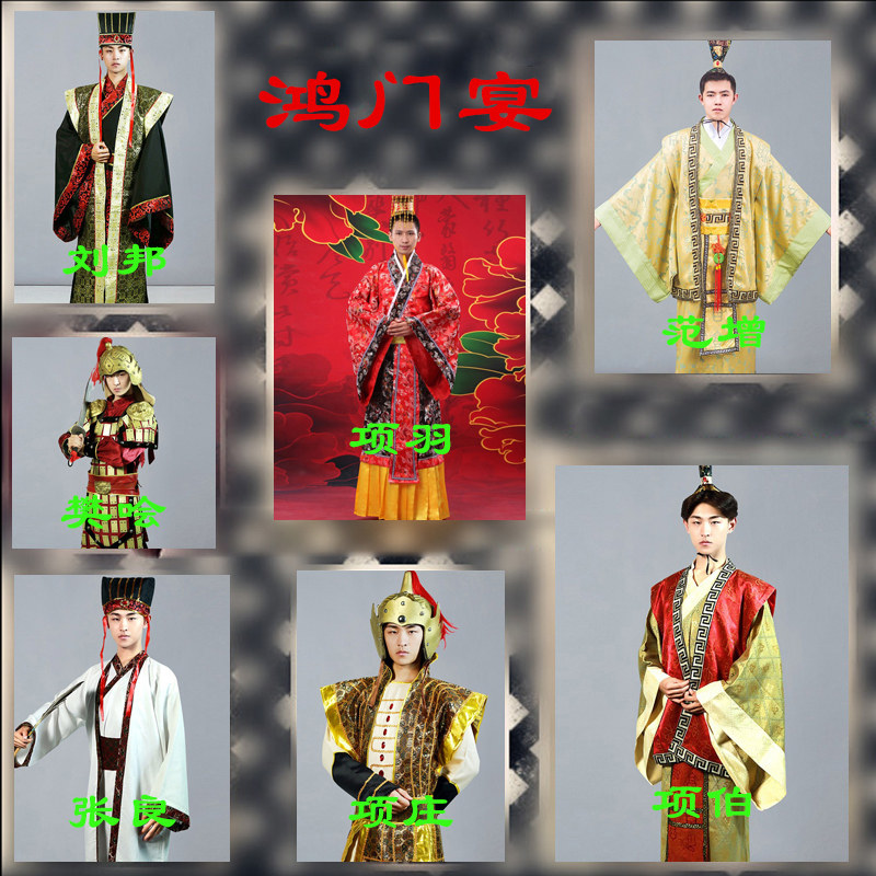 鸿门宴演出服装出租 刘邦项羽范增张良项伯古代汉服男汉服租赁