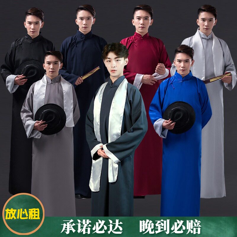 民国长衫男中式长袍五四青年学生装毕业相声大褂三句半演出服租赁
