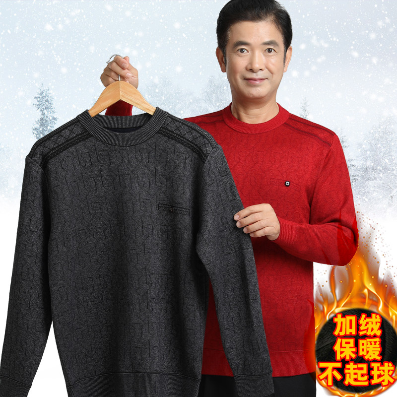 中老年人加厚保暖打底男士毛衣