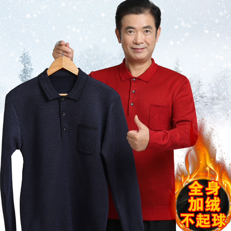 中老年男翻领保暖针织衫