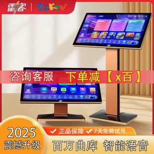 雷客雷石新款点歌机触摸屏一体机家用KTV点唱机套装