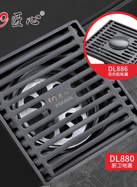 匠心DL880Y/DL886防臭不锈钢灰色地漏浴室下水道洗衣机卫生间