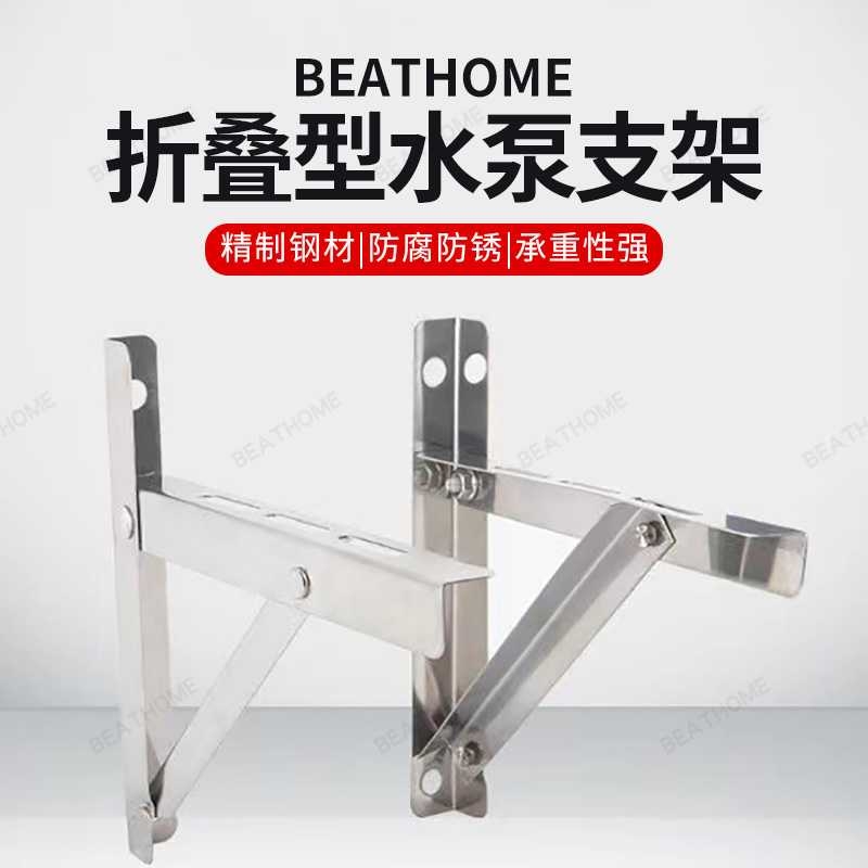 折叠空调支架水泵安装支架不锈钢三角架自吸泵增压泵抽水机三脚架