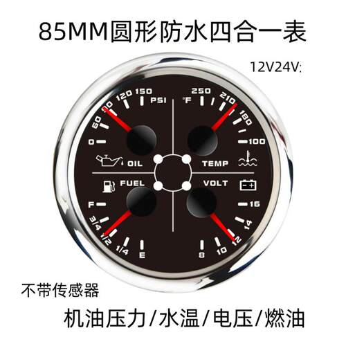 柴油发动机四合一表85mm指针