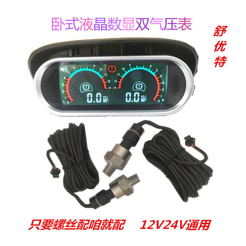 压力表双气压表重汽德龙豪沃天龙