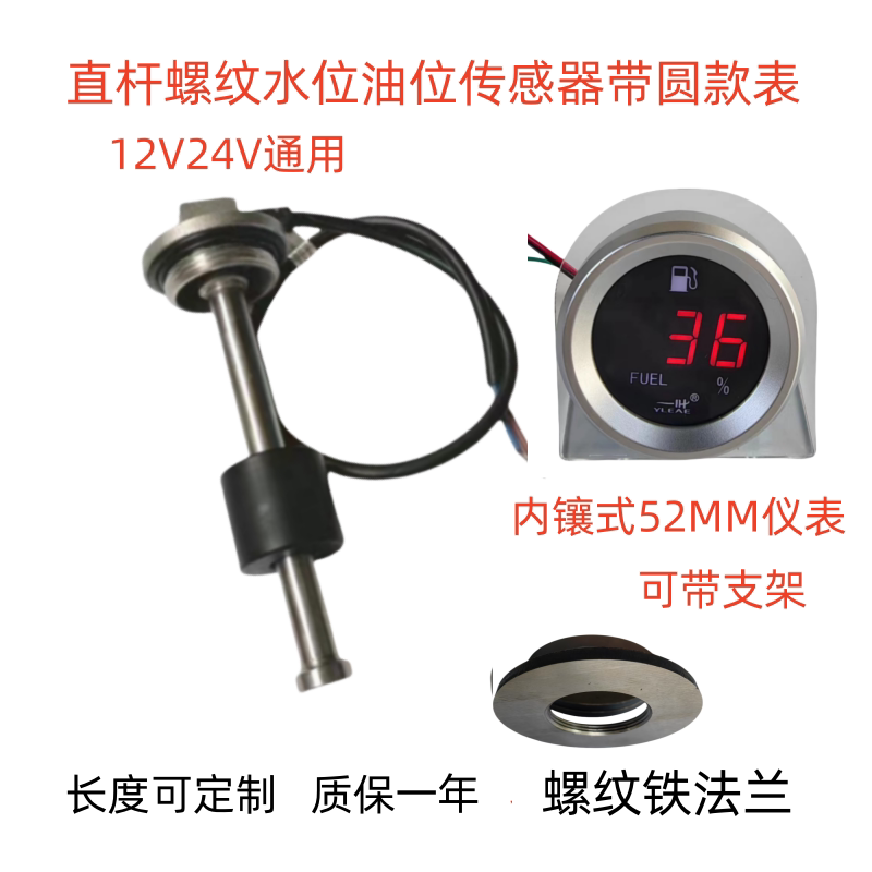 汽车货车铁质法兰螺纹液位传感器图片