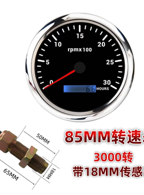 胜王3/6千转船用转速表9-32V