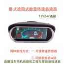 汽車貨車轉(zhuǎn)速表改裝 通用挖掘機(jī)工程車叉車船用發(fā)動(dòng)機(jī)發(fā)電機(jī)轉(zhuǎn)速表