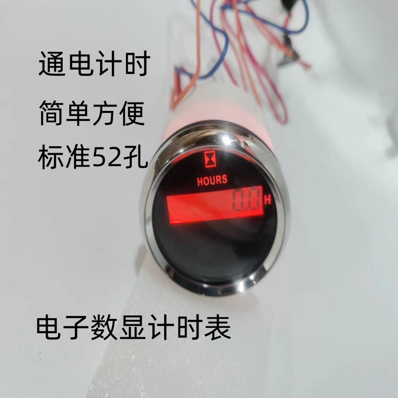 计时表时间表计时器工作小时计