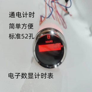 载机挖掘机推土机工程机械叉车计时表时间表计时器工作小时计 装