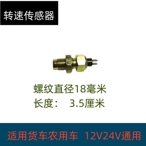 挖机转速传感器全国包邮153双桥