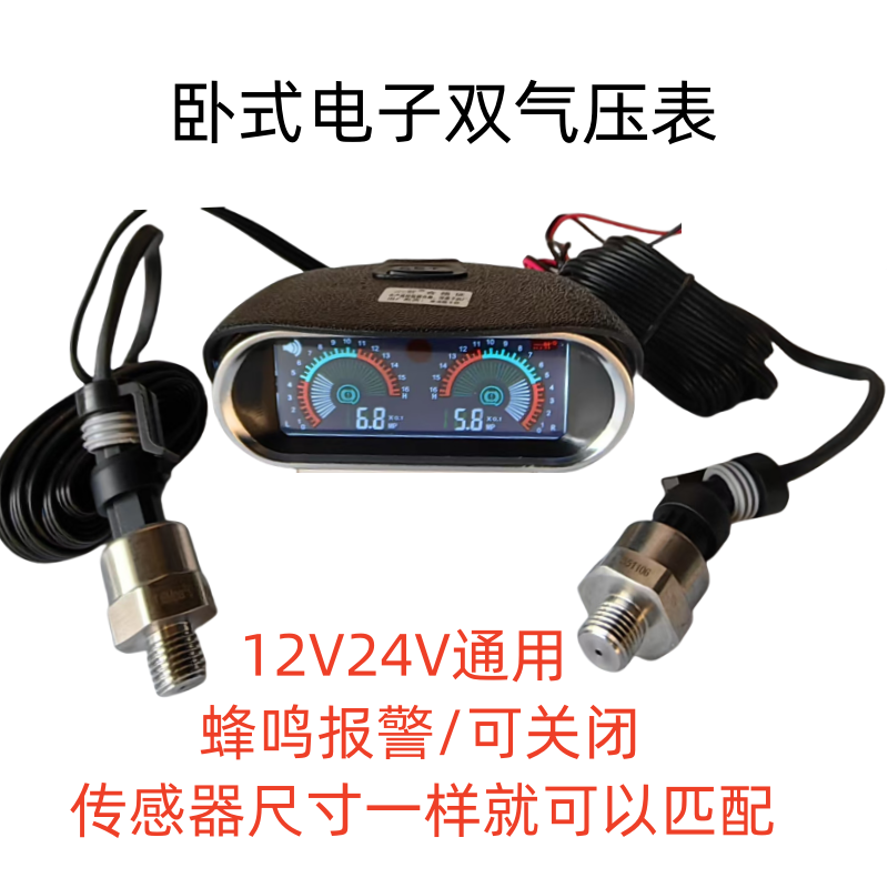 液晶电子双气压表气压表