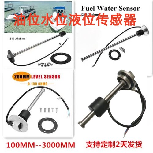 油量传感器油箱浮子胜王货车叉车