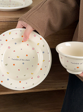 漂亮碗具星星碗陶瓷深盘饭碗面碗盘子圆盘可爱高颜值一人食餐具