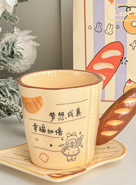 新年礼物杯子生日礼物创意马克杯女生可爱情侣水杯咖啡杯碟套装