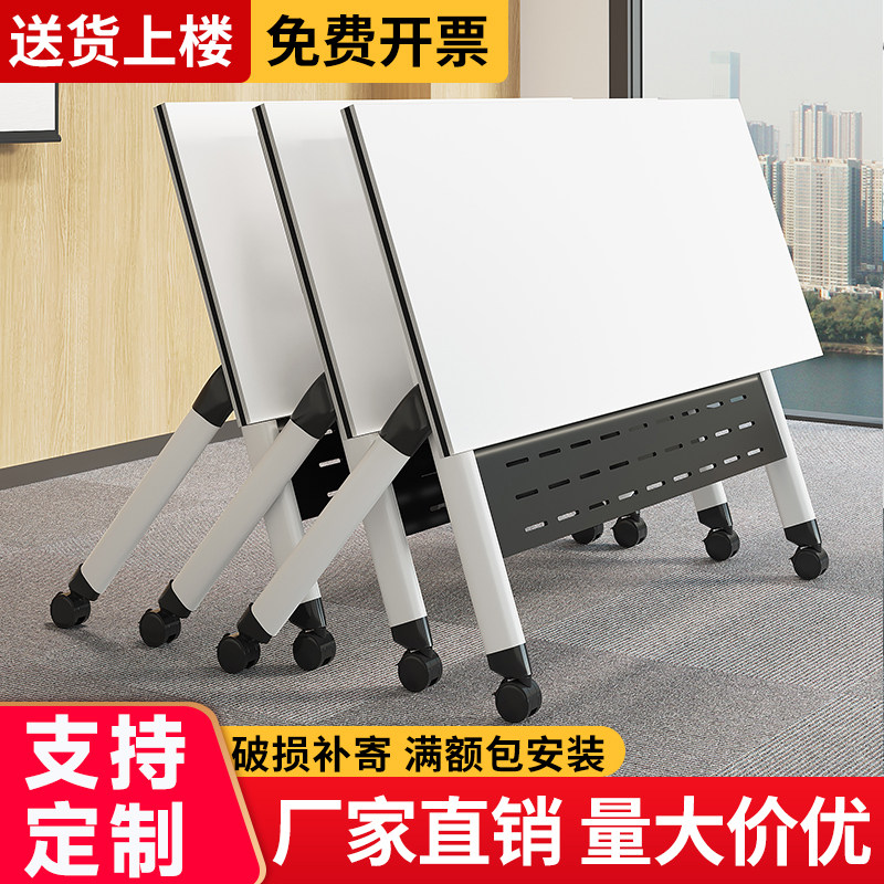 折叠会议桌可拼接移动长条桌带轮子多功能办公辅导班培训桌椅组合