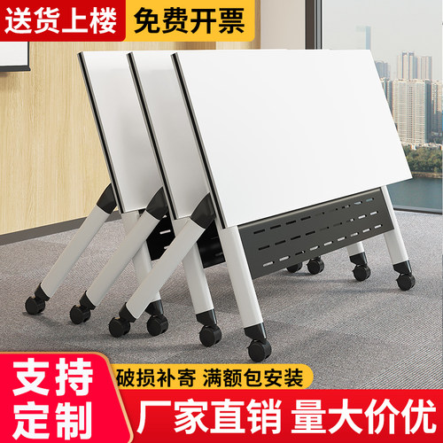 折叠会议桌可拼接移动长条桌带轮子多功能办公辅导班培训桌椅组合