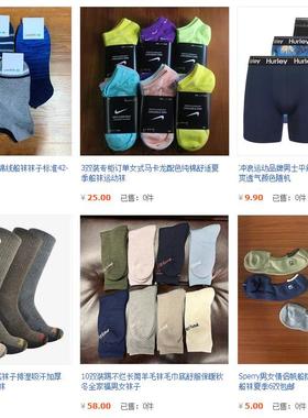 重要通知：所有内裤袜子全部迁至新店售卖，可一起发货