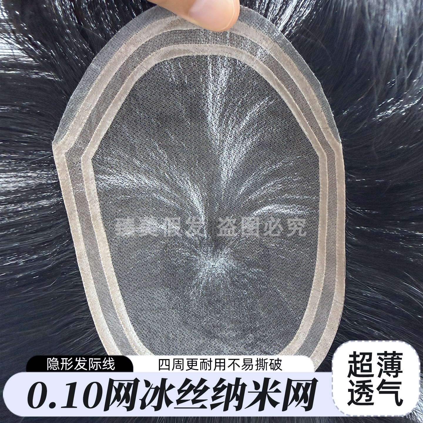 男士假发全手织真人发无痕隐形背头超薄透气0.10网头顶补发假发片