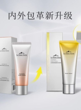 睿致肌肌源塑颜氨基酸表活洁面乳