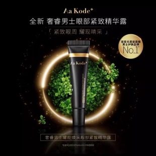 耀能焕采眼部紧致精华露15ml眼霜抗皱去干细纹眼袋 屈臣氏奢睿男士