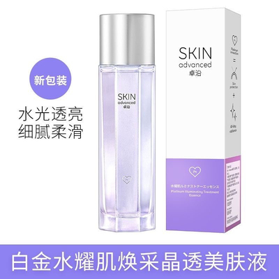 屈臣氏卓沿白金水耀肌光感焕亮美肤液150ml保湿提亮爽肤水化妆水
