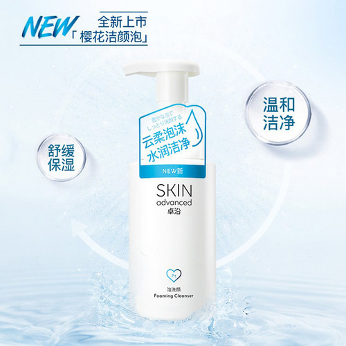 屈臣氏卓沿白金洁面泡沫150ml