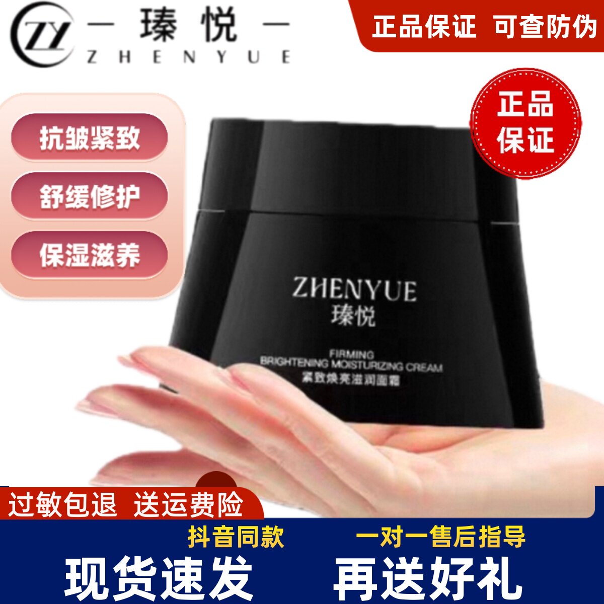 瑧悦紧致焕亮滋润面霜黑绷带728大黑罐抗皱修复保湿紧致滋养正品