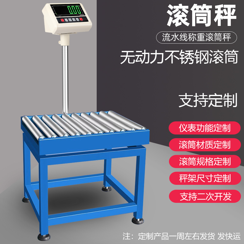 耀华浙江滚筒电子台秤可接电脑