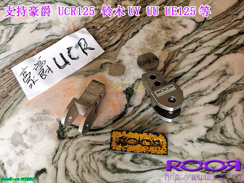 豪爵 UCR 加厚304不锈钢专用增高码 加高器 秒变踏板adv