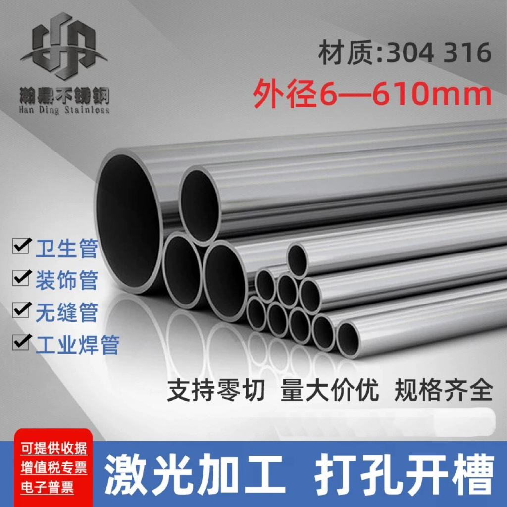 304不锈钢管外径8//10/12/12.7/14/15/16/17/18/19/20/22/25零切