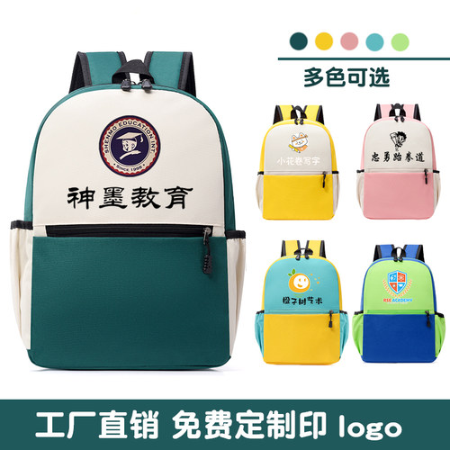 锐龙小学生书包定制印logo批发