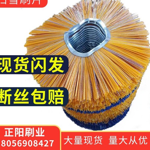 厂家直销清扫车混合丝扫路刷