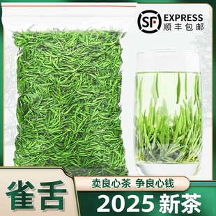 2025新茶明前雀舌茶叶绿茶湄潭嫩芽毛尖特级自己喝正品官方旗舰店